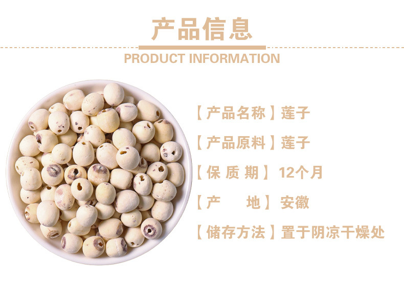 Lotus Seed (Nelumbo nucifera) — Hunan White Lotus Seeds, Core-Removed, Sulfur-Free, 500g specifications