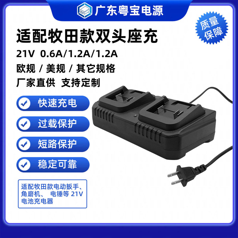 New Product 21V Dual-Slot Charger for Makita/Tian Electric Drills and Electric Wrenches, High-Power Lithium Battery Charger