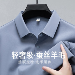 轻奢含羊毛+桑蚕丝+棉长袖polo衫男商务休闲纯色简约大气翻领