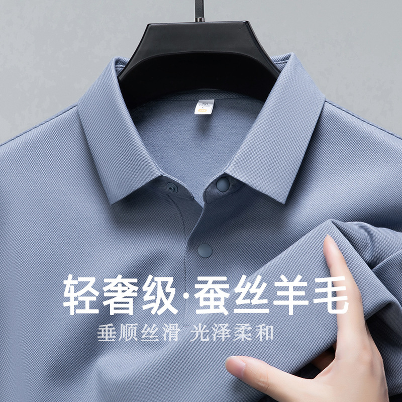 轻奢含羊毛+桑蚕丝+棉长袖polo衫男商务休闲纯色简约大气翻领|undefined