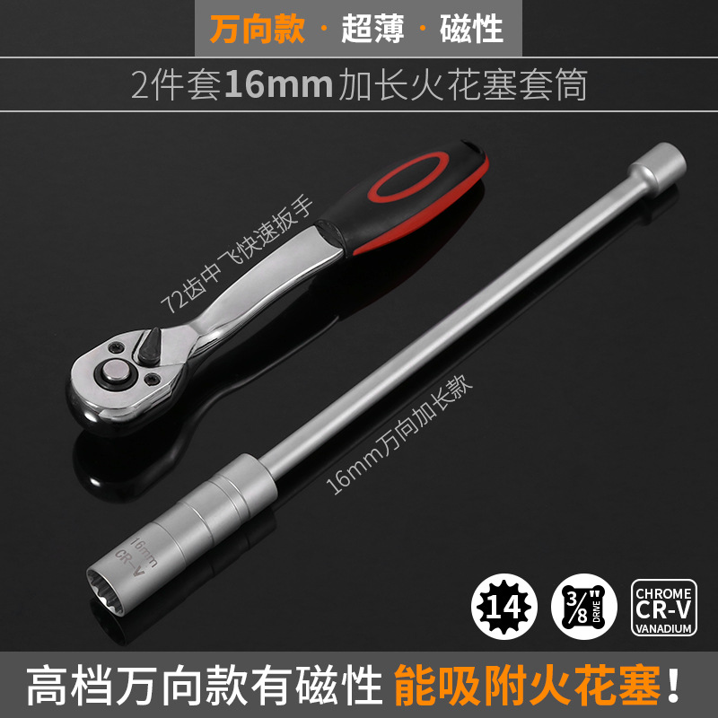 manguito de encendido magnético 14 / 16mm universal ultra delgado desmontaje y instalación de llave alargada herramienta de reparación de automóviles