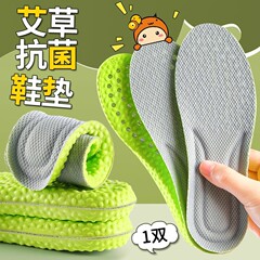 子供専用の靴マット子供の夏の吸汗防臭通気運動のクッションは夏の男の子と女の子の卸売りを衝撃します。