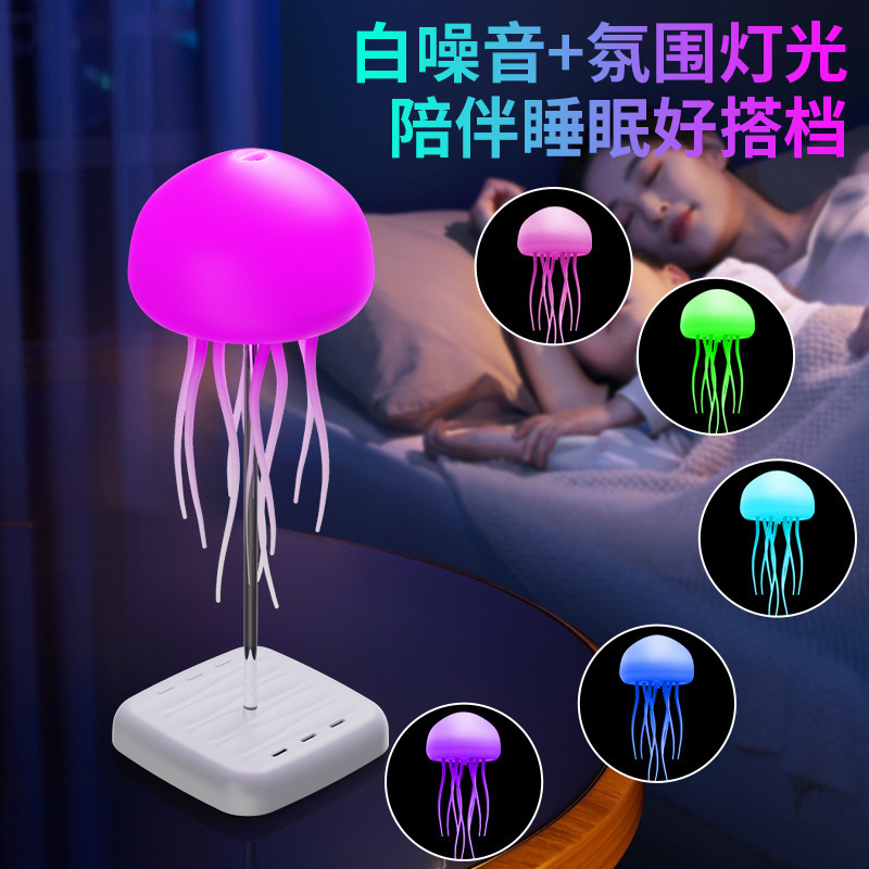 创意白噪音音箱声控渐变水母炫彩氛围灯悬浮灵动触脚游动摆件音响|undefined