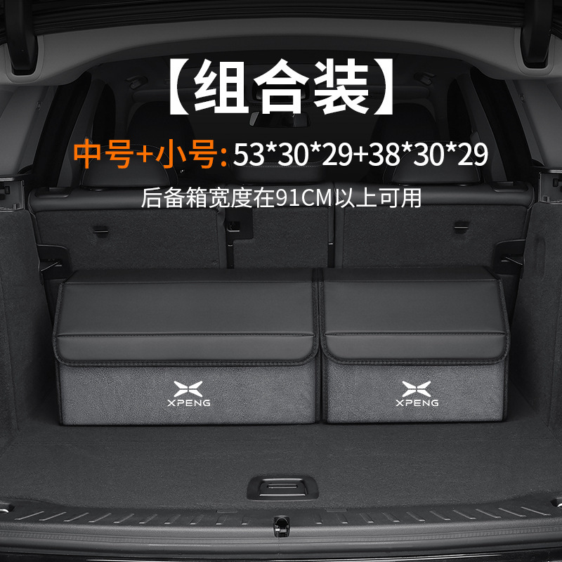小鹏G3/G6/P5/G9/X9/MONA M03/P7+专用后备箱收纳箱车载储物箱盒|undefined