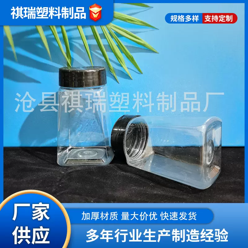 厂家供应55口pet塑料梯形瓶  方形调味品粉末瓶密封罐装塑料罐