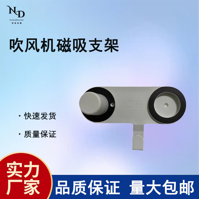 Estante de secador de pelo de succión magnética Estante de almacenamiento Hogar sin perforación Soporte de pared de baño Estante de almacenamiento de conducto de aire de baño