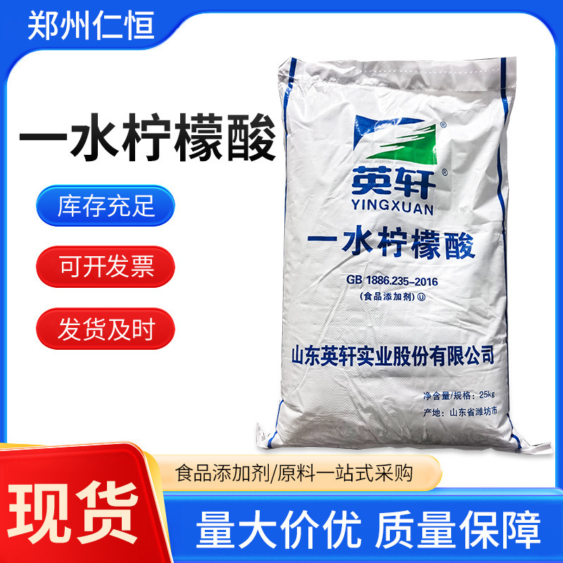 クエン酸一水和物 Yingxuan 食品グレードクエン酸スケール除去剤スケール除去剤酸度調整剤クエン酸一水和物|undefined