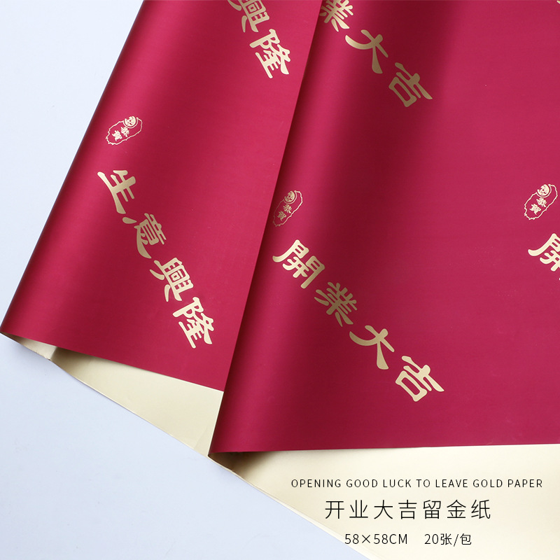 Papel de regalo para ramos de flores con papel de aluminio dorado para la celebración del gran inauguración de Huaxi, papel dorado elegante para arte floral, fabricante de papel de regalo para flores.