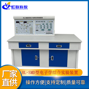 HL-SMD Type Digital Comprehensive Training Equipment Platform Experimental Assessment Device
