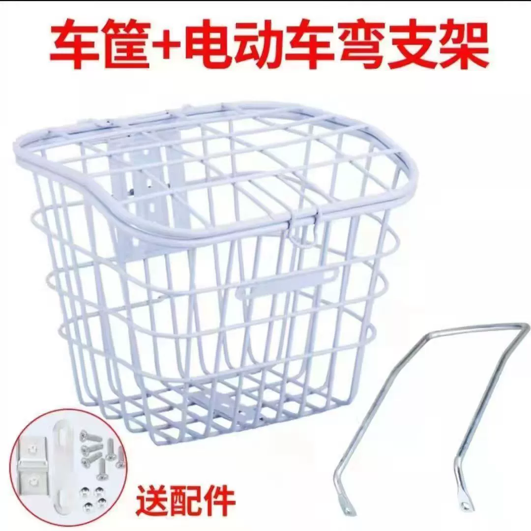 Electric car, basket, bike, bracket for cycling