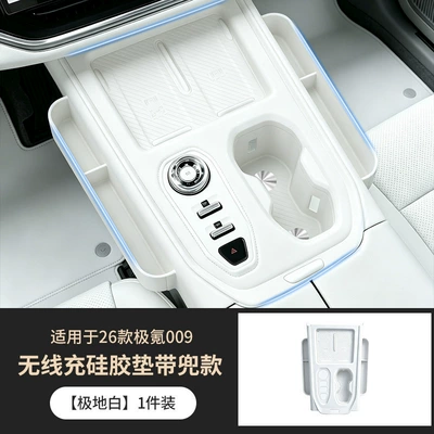 Suitable for 26 models of Zeekr 009: wireless charging silicone pad with a pocket, center console anti-slip and scratch-resistant protective pad, car interior accessory (Anti-slip mat) - polar-whitewireless-charging-silicone-pad-with-pocket-1-piece-26-models-for-geek-009-only