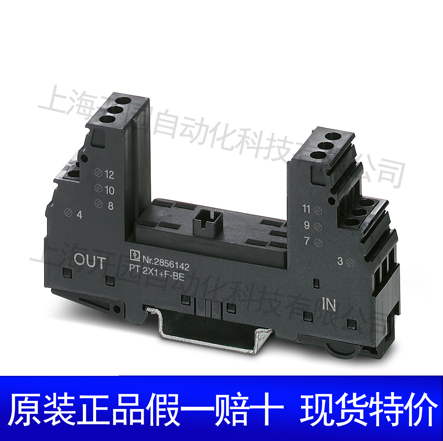 2类电涌保护器基座 - VAL-MS BE - 2817741 菲尼克斯