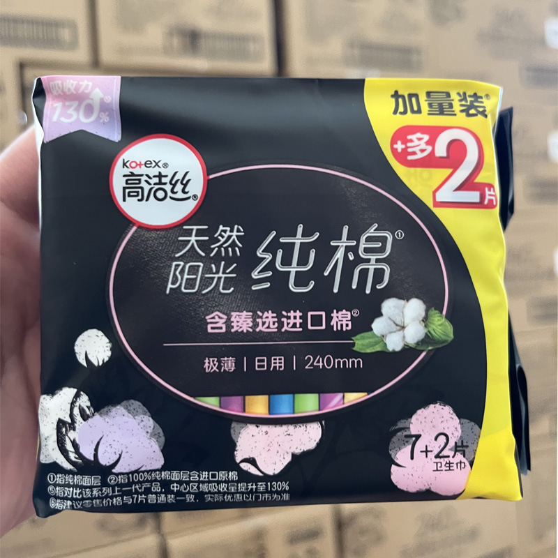 Gaojiezi Sanitary Pads Wholesale Select 240 Daily Use 9-Piece Soft Cotton Surface Thin 6635-65