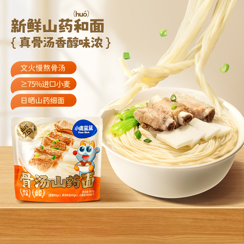 小鹿蓝蓝骨汤山药面面条营养早餐速食非油炸