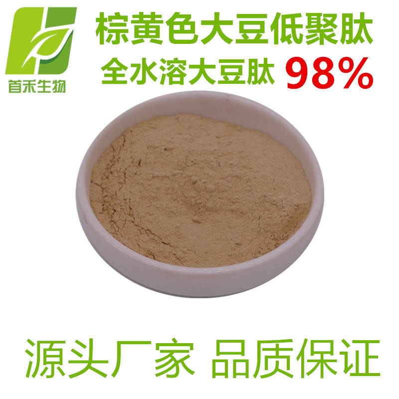 棕黄色大豆肽98% 大豆低聚肽 水溶大豆小分子肽 食品级 首禾厂家