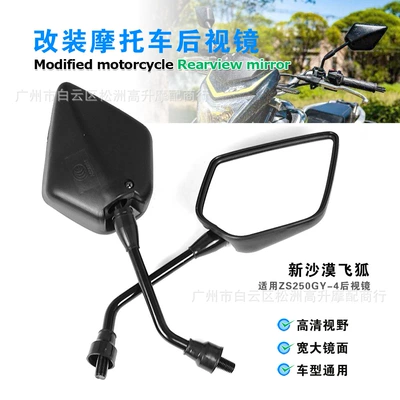 Manufacturer Wholesale Motorcycle Modification Parts Maple Leaf Off-Road Sports Car Mirrors Iron Rod Black Sports Car Mirrors Motorcycle Maple Leaf Shape (Motorcycle General Parts)
