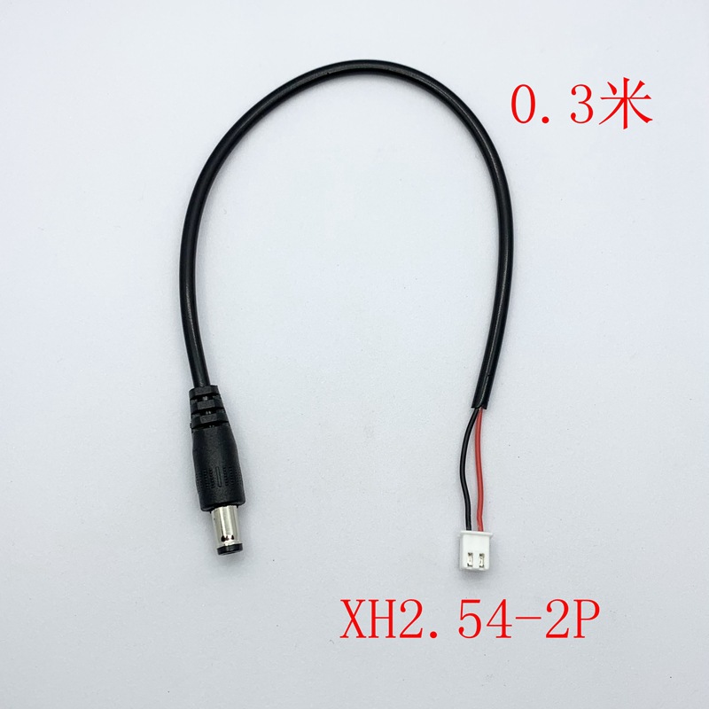 DC线转XH2.54端子电源线DC5.5*2.1mm公头转xh2.542Pin转换线铜线
