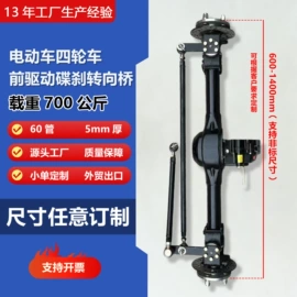 电动车配件;后桥;前桥