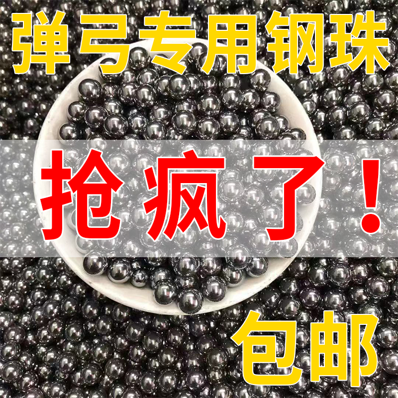 钢珠弹弓【钢珠】8mm9mm10mm铁珠弹珠弹弓钢珠滚珠刚珠子-阿里巴巴