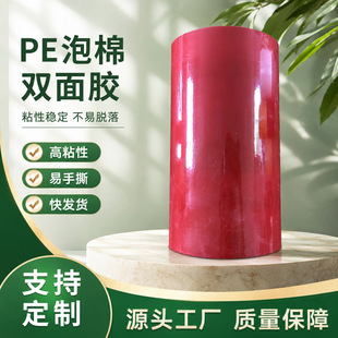 �tĤPE�p���z���Ƹ�ճ�ȸ�ˮ��m�����p���zƤ����PE�p���z�����l