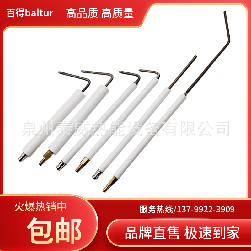 百得BTG15/BTG20/BTG28/TBG35P/TBG85P/TBG150P点火棒离子棒探针