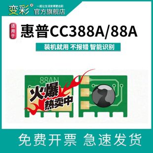 �m��춻�������оƬ CC388A CF214A CB435A CF279A Q7516A Q7570A