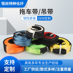 Trailer Strap with Strong Car Sling, Strong Pull Rescue Traction Rope with Sheath, Off-Road Car Trailer Strap