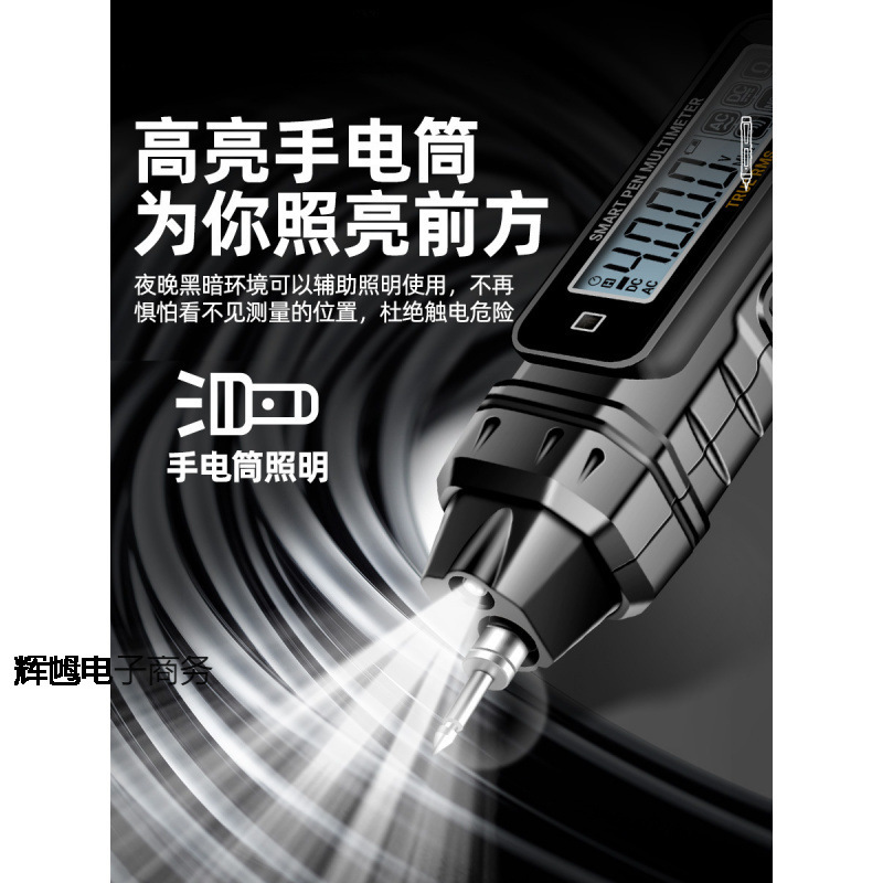 电笔万用表数字高精度测电压多功能测断线电工感应测电笔