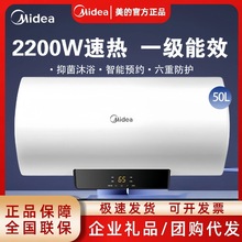 美的电热水器F5021-X1(S)储水式50升家用大水量速热节能一级能效