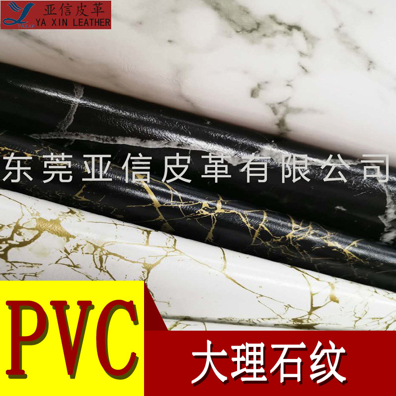 厂家直营PVC皮革 大理石纹网眼布底0.8mm化妆包家居装饰墙壁皮革