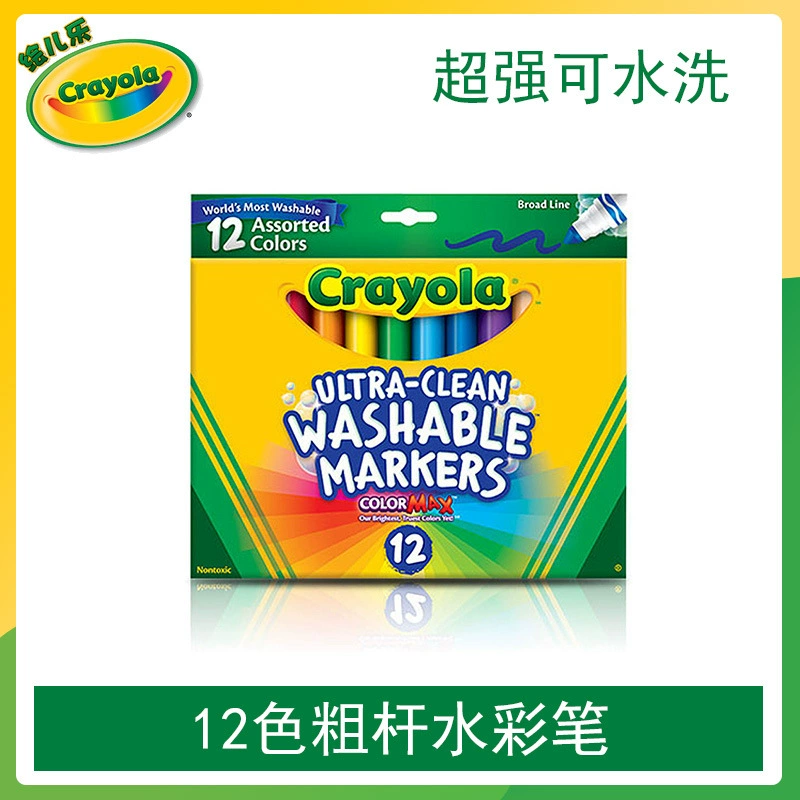 Мелки Crayola для мытья, акварельная ручка 12 цветов 24 цвета 7812 7808