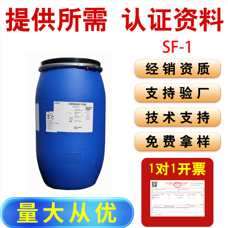 美国路博润液体卡波sf-1悬浮剂增稠剂亲水性丙烯酸聚合物