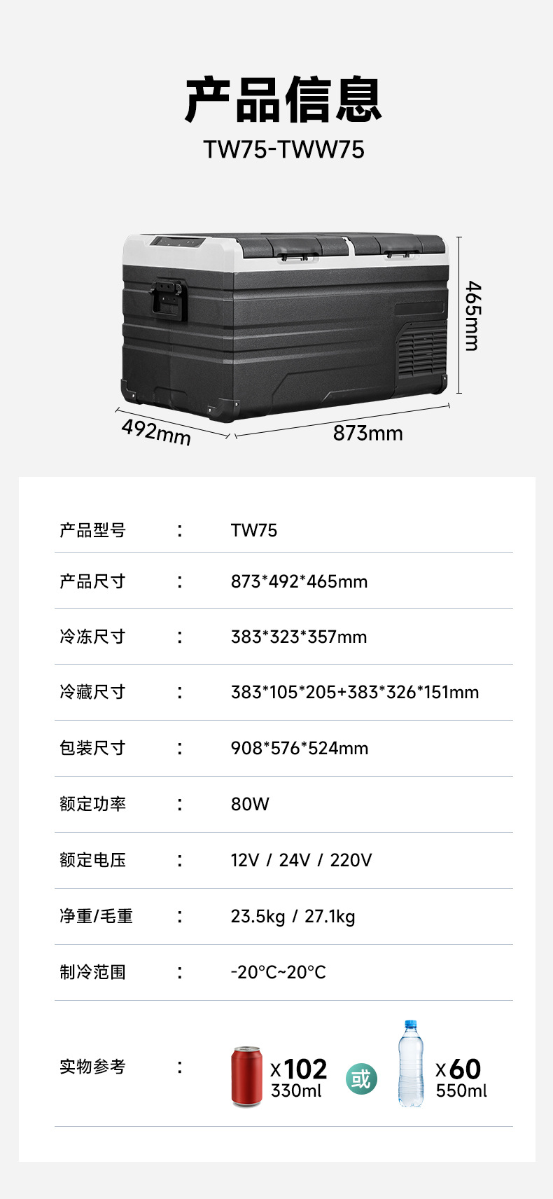 Ice Tiger Compressor Car Refrigerator Car Home Dual-use Refrigeration 12v24v Portable TW75 Dormitory Mini Refrigerator