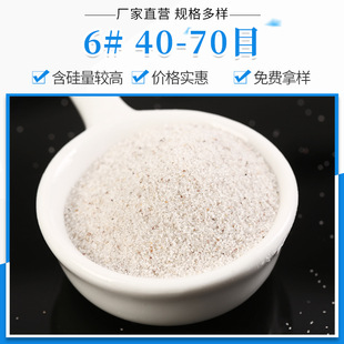 ����ʯӢɰ6#ʯӢɰ�V��pc�u�þ���ʯӢɰ�����ƺ��ʯӢɰ