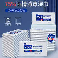 草恋は独立して75度のアルコールウェットティッシュを入れて消毒して殺菌します。