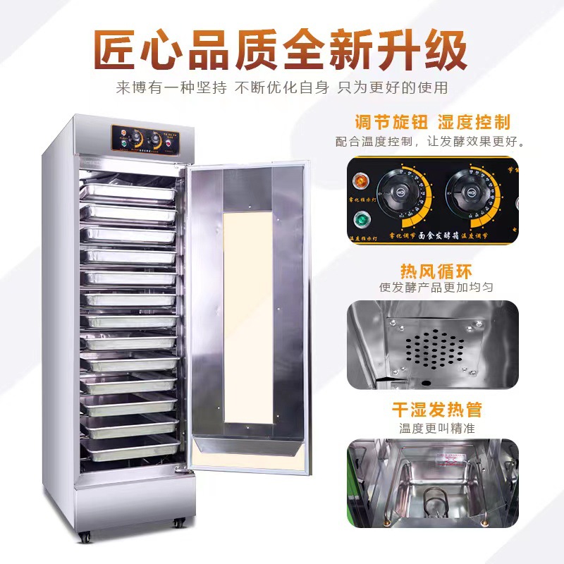 发酵箱商用家用早餐小型面包食品馒头餐饮连锁早餐店醒发箱