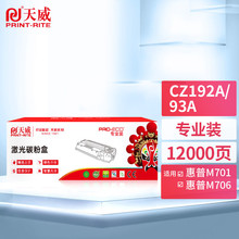 �����m�û���CZ192A 93A M701a/n 706n MFP M435P/nw���ķۺ�