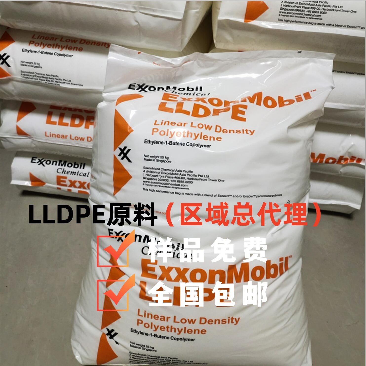 LLDPE全系 埃克森 LL1001XV LL1001XW LL1001XF薄膜 热稳定