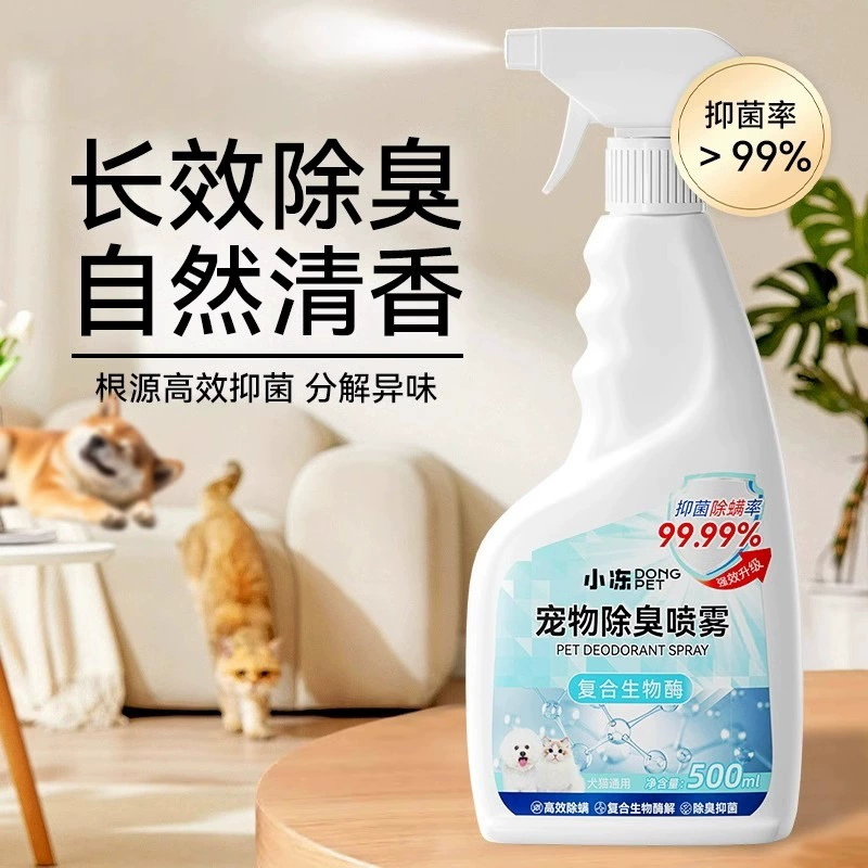 Небольшой замороженный дезодорирующий спрей для кошек и собак, кошачий дом, кошачий песок, дезодорант биоэнзимов, дезинфицирующее средство для домашних животных