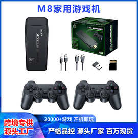 M8家用游戏机HDMI高清PS街机4K游戏盒子双人无线手柄电视游戏机