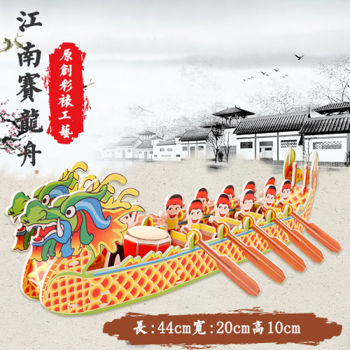 Chinese Style Guochao Yulong Dragon Boat Assembly Model Toy Large Children's 3D Three-dimensional Puzzle