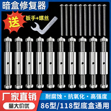 国际电工开关插座通用底盒修复器墙壁线盒修复固定器接线底盒修复