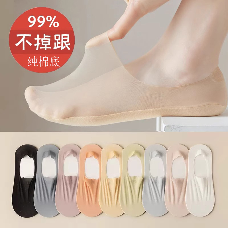 Ice Silk Women's Summer Thin Cotton-Soled Low-Cut Invisible Socks for High Heels, Trendy Non-Slip No-Show Socks