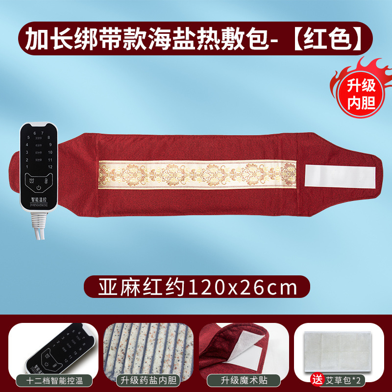 海塩包ホットパック電気加熱家庭用全身ホットパック粗塩理学療法袋腰灸塩包ホットパック|undefined