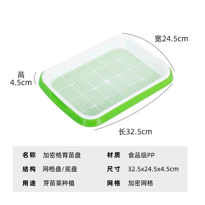 Sprouts Seedling Plate Soilless Cultivation Grid Pea Sprouts Bean Sprouts Planting Plate Home Deepening Encryption Pot Wholesale