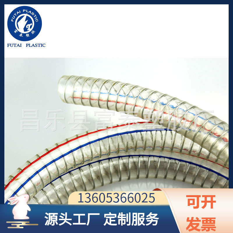 厂家透明钢丝管 PVC钢丝增强螺旋塑料软管加厚抽油水泵排污管