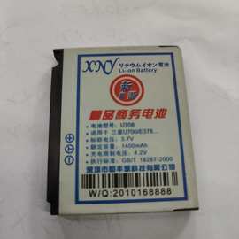 适用于 三星U708电池U700电池 AB553443CU/CC/CE电池 手机电板