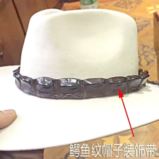 西部少数民族帽子装饰带西藏族式棕色鳄鱼纹皮带民族风装饰带