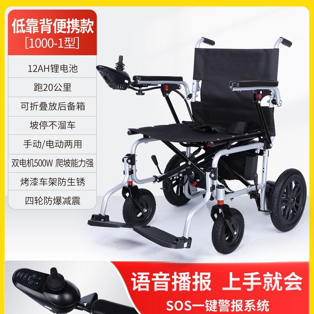 1 – Electric Wheelchair, Auto Parts and Accessories - portable-12a-lithium-battery-15-18km