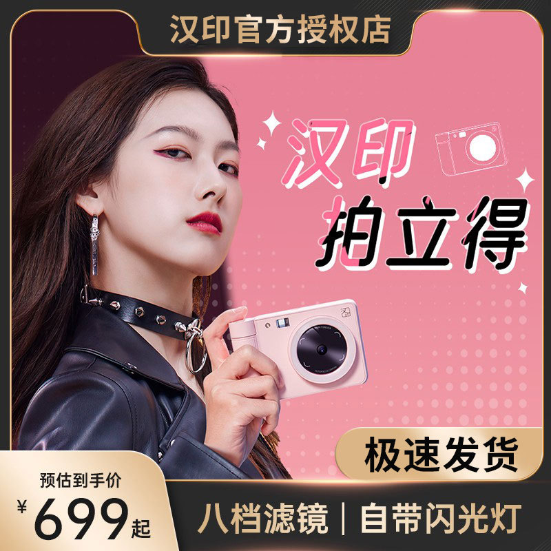 [Directly from the Manufacturer] Hanyin Z1 Polaroid Birthday Gift Best Friend Kidsren's Camera Camera Home Portable Photo